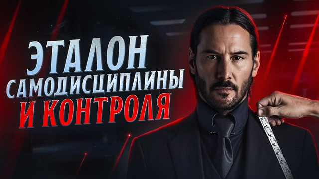 ДЖОН УИК: Человек, потерявший ВСЁ. Архетип Мстителя