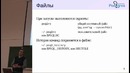 «Администрирование PostgreSQL 9.4. Базовый Курс». Тема №04. Использование psql