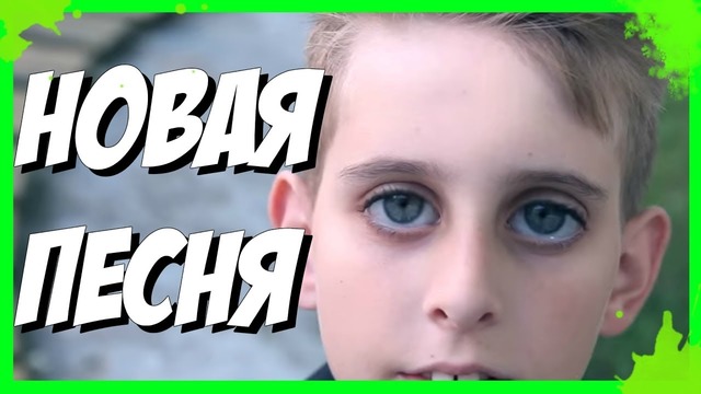 Покемон го школьник и его лучшая песня в мире