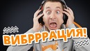 [Макс Шелест] Как работают наушники Razer с вибрацией! Razer Nari Ultimate