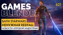 Gamesblender № 621: Atomic Heart / Star Wars Jedi: Survivor / Redfall / F1 23 / Armored Core VI