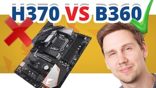 Когда платишь МЕНЬШЕ, и ничего не теряешь! AORUS B360 Gaming 3