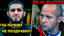 СРОЧНО! Фёдор НЕ ПОЗДРАВИЛ Ислама с победой / Адесанья перед боем, Хабиб Нурмагомедов