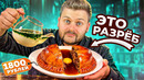 Все блюда по 500р / Ребра, вкуснее чем у Басты? / Бабл-уха / Разрёбный Гастрохайп