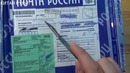 Посылка от подписчиков №1041,1042. Распакуем