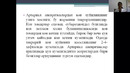 Компютер томография текшируви учун курсатма ва монеликлар. Ишлаш коидалари