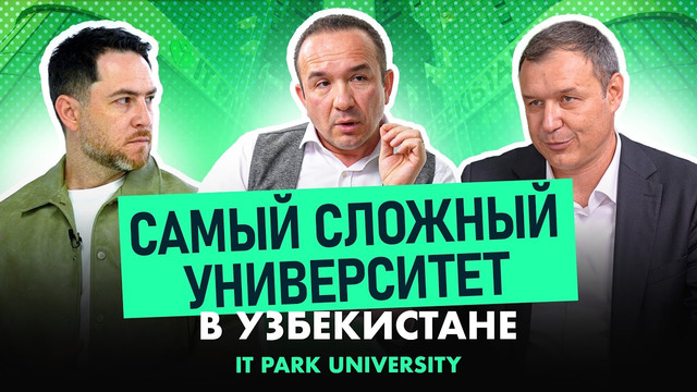 Самый сложный ВУЗ в Узбекистане