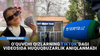 Oʻquvchi qizlarning TikTok`dagi videosida huquqbuzarlik aniqlanmadi. «Gazeta.uz» surishtiruvi