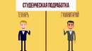Технари против гуманитариев