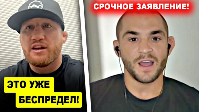 Джастин Гэтжи ВЫДВИНУЛ ОБВИНЕНИЕ / Джон Джонс мощно ОБРАТИЛСЯ к Дастину Порье