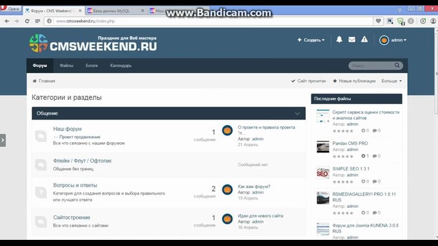 Как поставить IPS Community Suite 4.1 Nulled