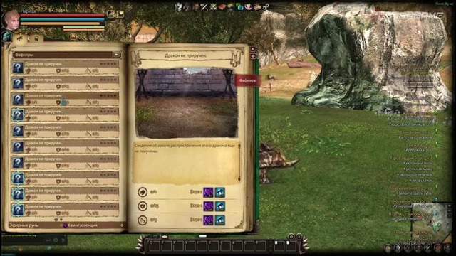 Превью игры Dragon’s Prophet