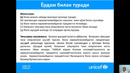Болаларни мотор ривожланиши