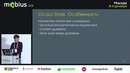 Александр Коршак — Мобильный VR- от идеи до релиза