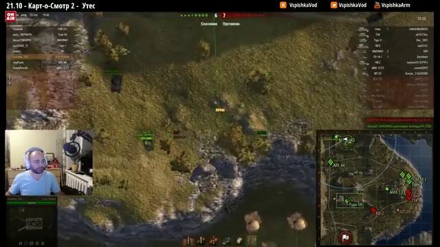 Утес как играть- (Карт-о-Смотр 2) со Вспышкой – YouTube