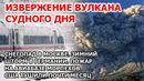 Рекордный снегопад Москва. Шторм снег Германия. Извержение вулкана Индонезия Взрыв пожар США Америка