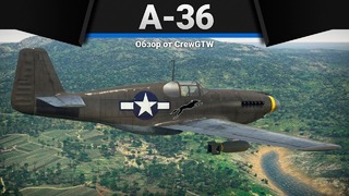 A-36 apache умойся свинцом в war thunder