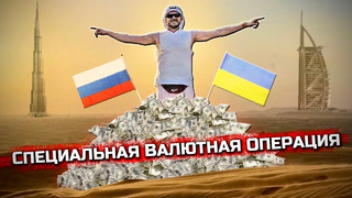 СВО в Дубае: как украинцы и русские вместе работают и живут. Переезд в ОАЭ с деньгами и без