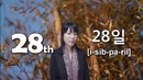 Korean through english5