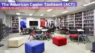 Американский центр в Ташкенте