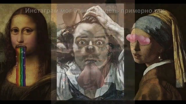 Что было бы, если бы герои известных картин попали в современные реалии