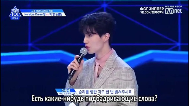 Produce X 101 – Ep.03 [рус. саб]