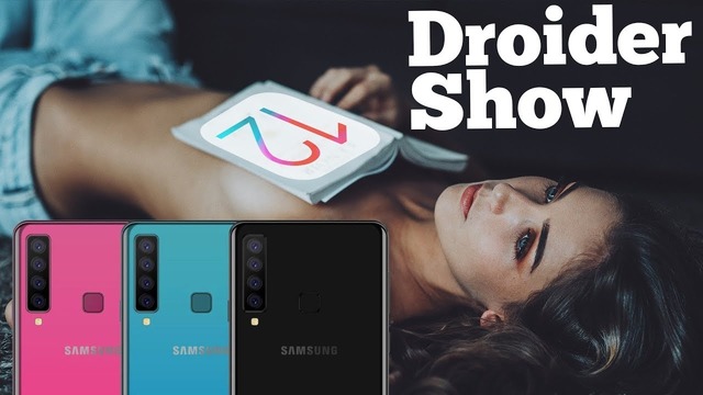Samsung с 4-мя камерами, ставить ли iOS12 и браслет Xiaomi c ЭКГ | Droider Show #384