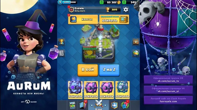 Бесплатно 4 легендарных сундука | clash royale