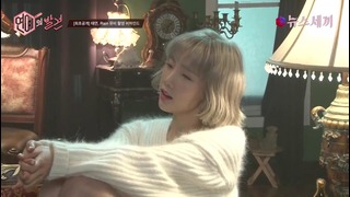 Taeyeon – Rain (Music Video Filming) Pt.1