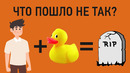 10 самых нелепых cmepteй