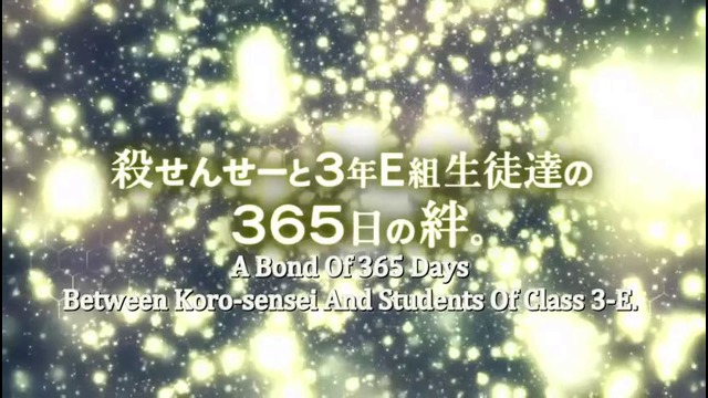 Класс убийц: 365 дней || Ansatsu Kyoushitsu Movie׃ 36(трейлер)