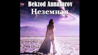 Bekzod Annazarov – Неземная (Премьера трека, 2019)