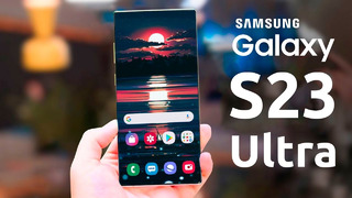 Samsung Galaxy S23 Ultra – ОФИЦИАЛЬНО