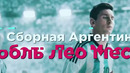 ЖЁСТКАЯ ДРАКА МЕССИ И ИГРОКА ХОРВАТИИ ПОСЛЕ МАТЧА АРГЕНТИНА ХОРВАТИЯ ЧЕМПИОНАТ МИРА 2022