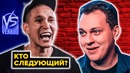 Вот почему ВЕРСУС и Хованского забанили