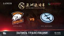 DAC Major 2018 – Virtus.Pro vs Evil Geniuses (Bo1, Play-off)