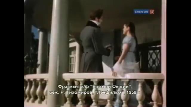 Русская литература. Лекции. Александр Пушкин. Евгений Онегин