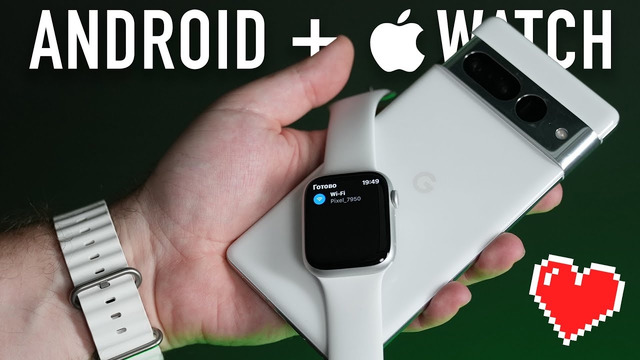 Android + Apple Watch – как использовать