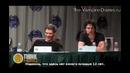 The Vampire Diaries at DragonCon part 1 (Русские субтитры) Конвенция