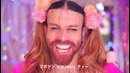 LADYBABY – C’est si bon Kibun (Official Video 2016!)