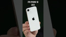 Новый iPhone SE 2025