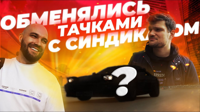 Обменял ЛАМБУ на MAYBACH Жекича? Забрали РЕДКИЙ итальянский суперкар