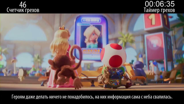 Все грехи фильма «Супер Марио: Галактическое кино»