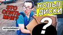 StilovDaily. ep617. Пархо вышел из чата. GT-R 1000 сил против Skyline GT-R R33