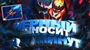 Arteans – Сф бустер победа за 20 мин | абуз 1-4к mmr | shadow fiend патч 7.15