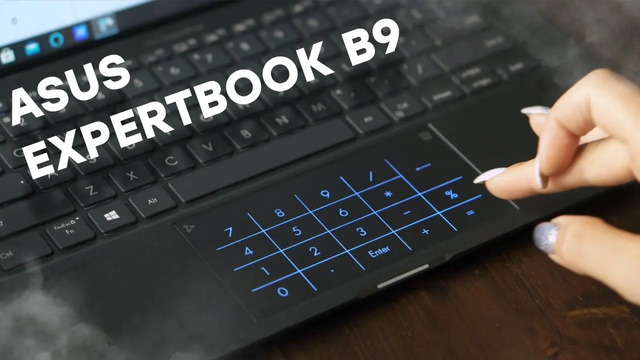 ASUS ExpertBook B9 – идеальный ноутбук для бизнеса