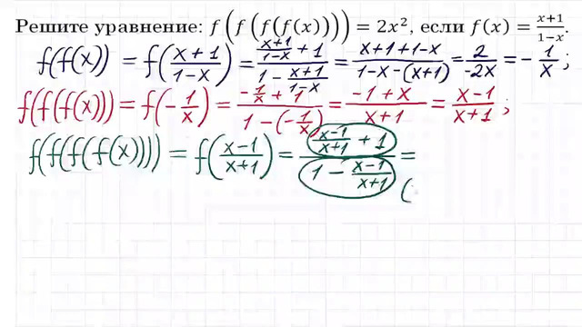 100 тренировочных задач #121. Решите уравнение f(f(f(f(x)=2x^2, если f(x)=(x
