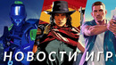 Red Dead Redemption 2, GTA 6, Kingdom Come: Deliverance 2, Team Fortress, Marathon | НОВОСТИ ИГР