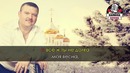 Михаил Круг – Владимирский централ (Караоке)