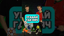 УГАДАЙ ГДЕ МЯЧ? @goodboots #футбол #месси #барса #мячlab #мячproduction
